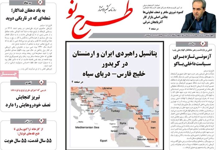 روزنامه های آذربایجان‌شرقی