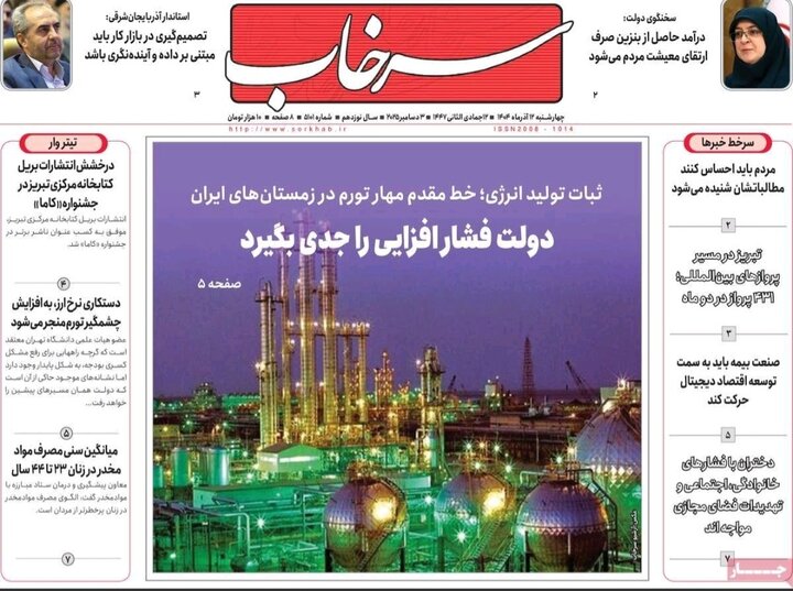 روزنامه های آذربایجان‌شرقی