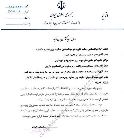 اصلاح آییننامه کولبری و ملوانی در دستور کار دولت+ جزئیات