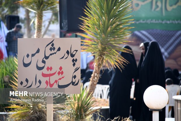 سومین یادواره شهدای گمنام دانشگاه آزاد بیرجند