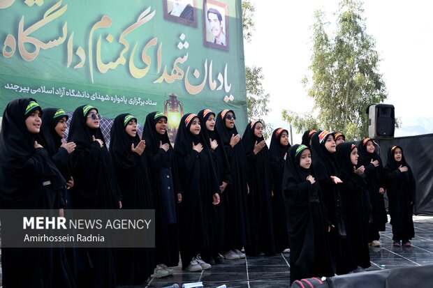 سومین یادواره شهدای گمنام دانشگاه آزاد بیرجند