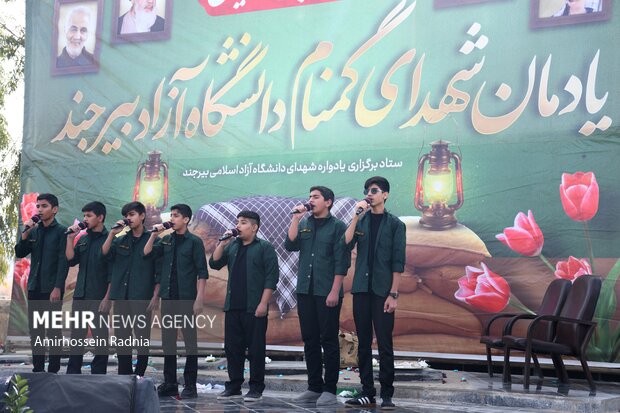 سومین یادواره شهدای گمنام دانشگاه آزاد بیرجند