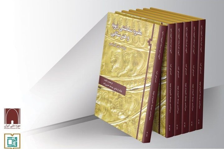 کتێبێک لەبارەی مێژووی کۆنی کوردستان لە ئێران ڕوونوێنی کرا