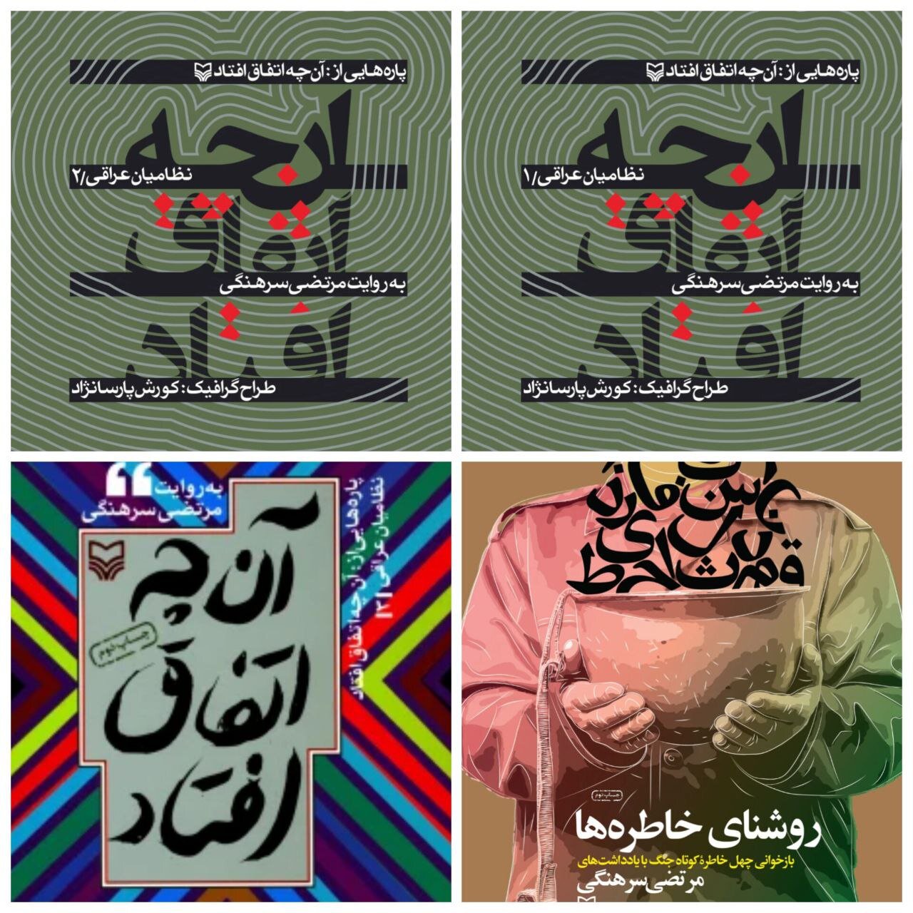 پیشگام ثبت صدای زنان در ادبیات جنگ/نامی که رهبر انقلاب بر آن تاکید دار