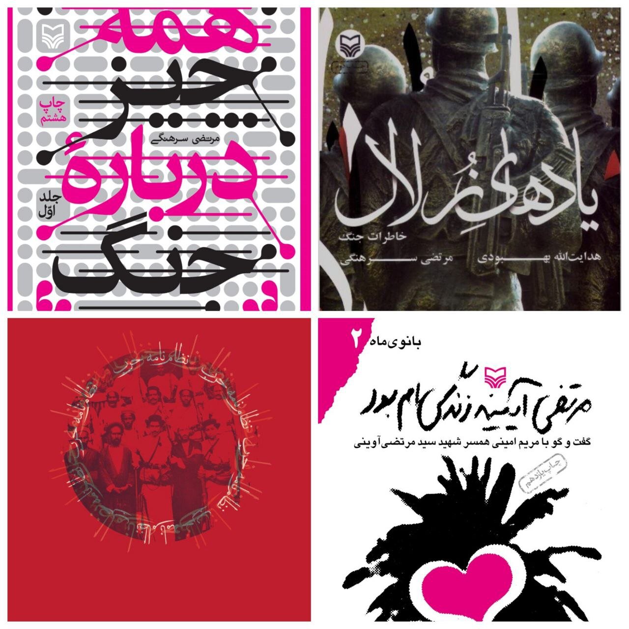 پیشگام ثبت صدای زنان در ادبیات جنگ/نامی که رهبر انقلاب بر آن تاکید دار