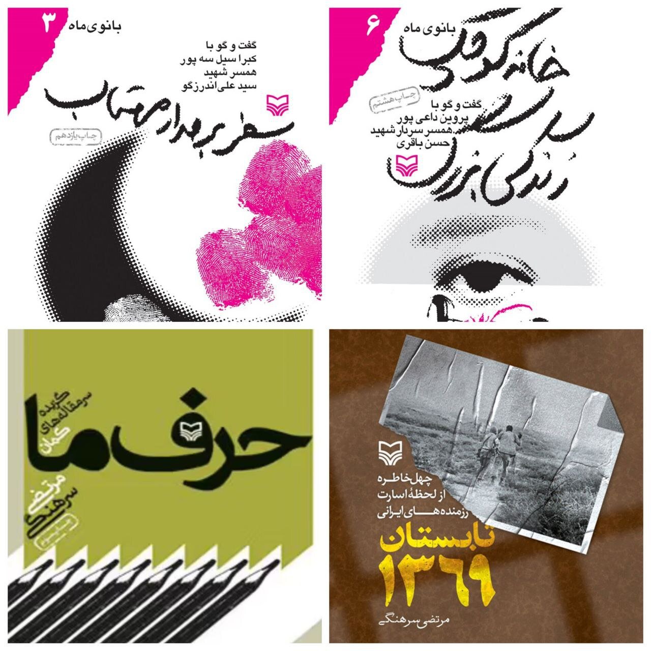 پیشگام ثبت صدای زنان در ادبیات جنگ/نامی که رهبر انقلاب بر آن تاکید دار