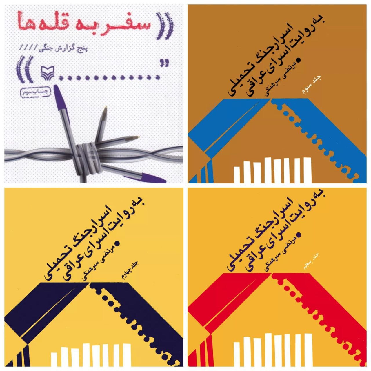 پیشگام ثبت صدای زنان در ادبیات جنگ/نامی که رهبر انقلاب بر آن تاکید دار