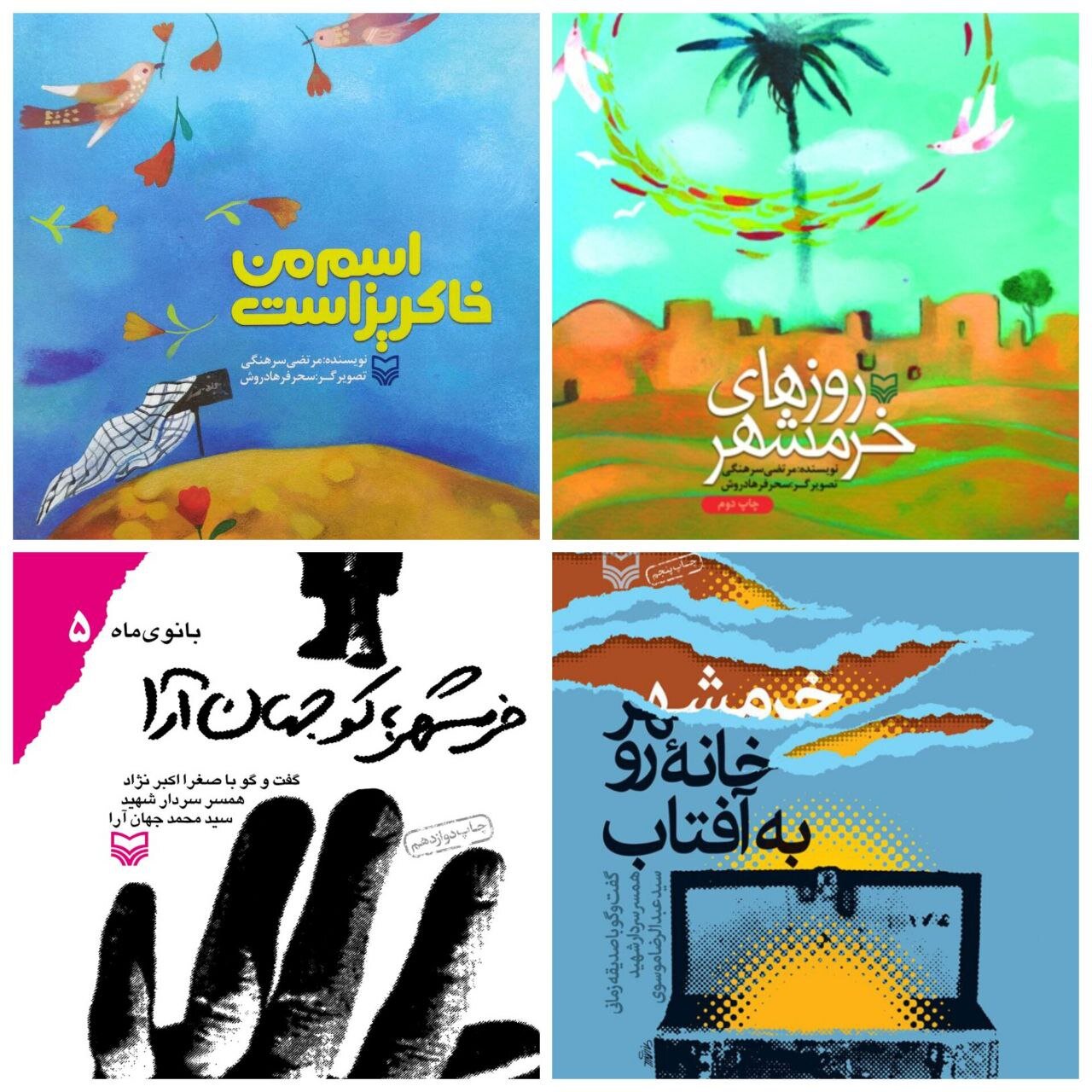 پیشگام ثبت صدای زنان در ادبیات جنگ/نامی که رهبر انقلاب بر آن تاکید دار