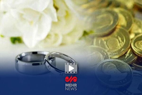 سقف مهریه ۱۴ سکه مشخص شد