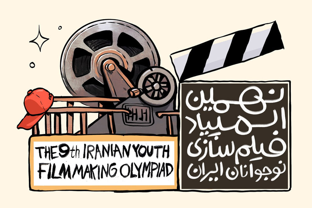 نوجوانان،المپياد،آثار،شركت،ايده،جشنواره،برگزار