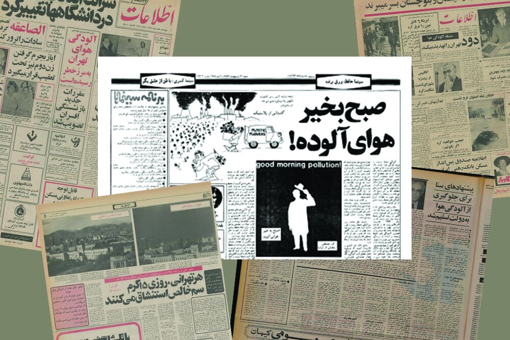 آلودگي،هوا،تهران،هشدار،ترافيك،شهري،پهلوي،دود،كتابخانه،بحران