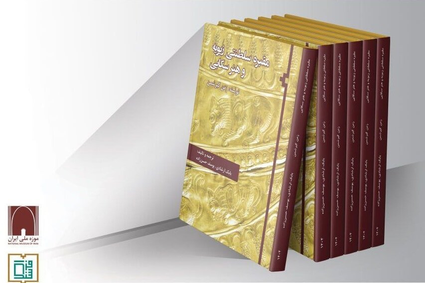 کتێبێک لەبارەی مێژووی کۆنی کوردستان لە ئێران ڕوونوێنی کرا