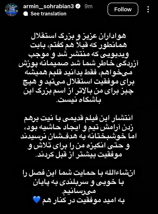 سهرابیان: انگیزه‌ام بیشتر شده است/  فصل را به خوبی پایان می دهیم