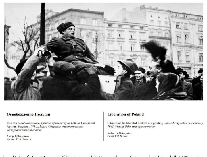 تحریف تاریخ توسط ورشو، بذر افشانیِ اختلاف میان ایران و روسیه