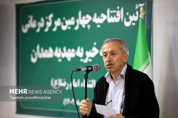 افتتاح چهارمین مرکز درمانی مؤسسه خیریه مهدیه همدان