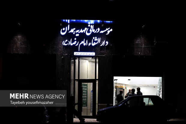 افتتاح چهارمین مرکز درمانی مؤسسه خیریه مهدیه همدان