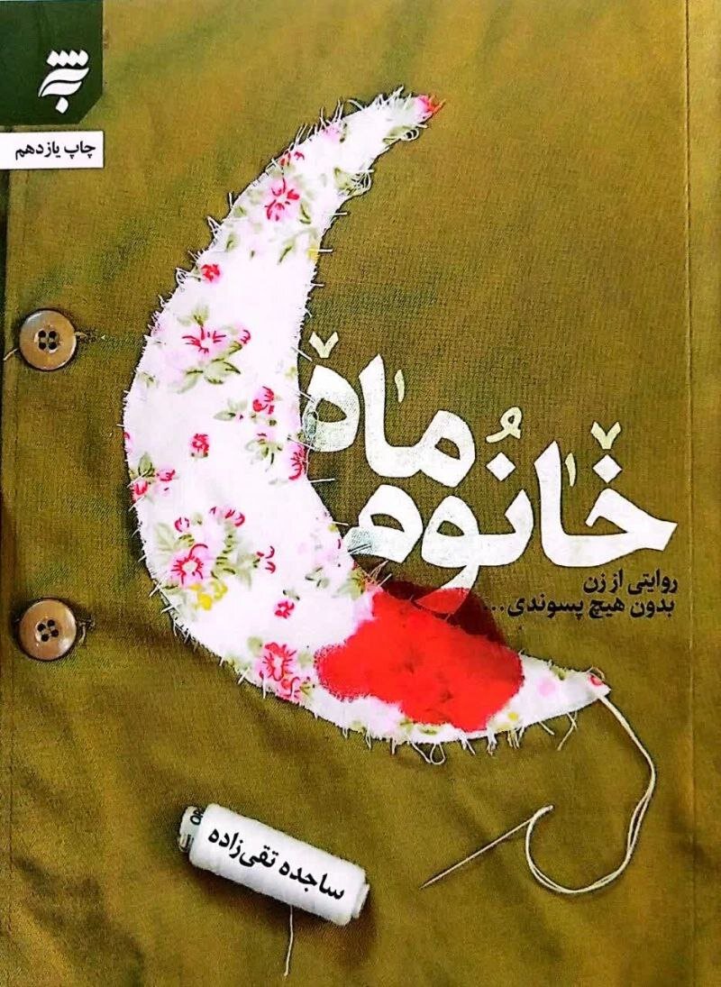 زنانی که جهان مشابه‌شان را ندیده‌ایم