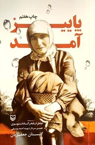 زنانی که جهان مشابهشان را ندیدهایم