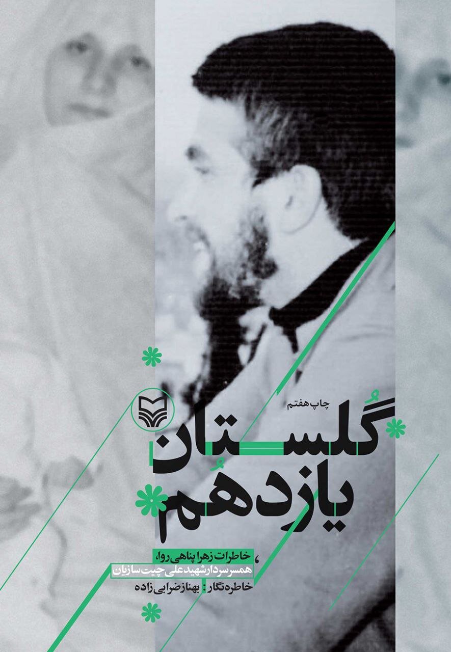 زنانی که جهان مشابهشان را ندیدهایم