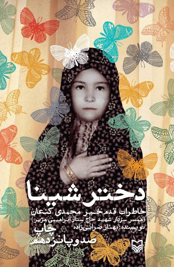 زنانی که جهان مشابه‌شان را ندیده‌ایم