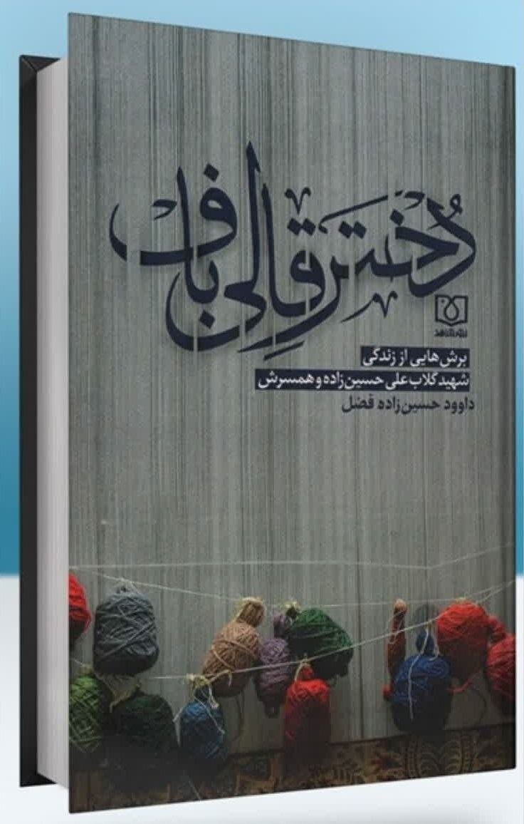 زنانی که جهان مشابه‌شان را ندیده‌ایم