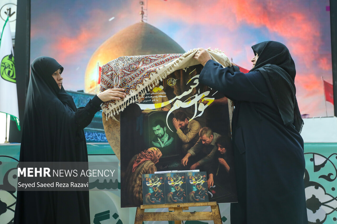 شهدا،كتاب،حواسم