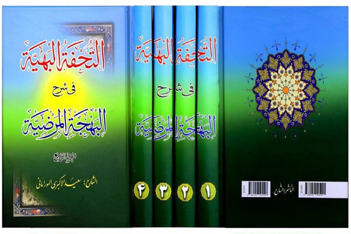 مامۆستایەکی هەورامی کتێبێکی  گرینگی جیهانی ئیسلام شرۆڤە دەکات