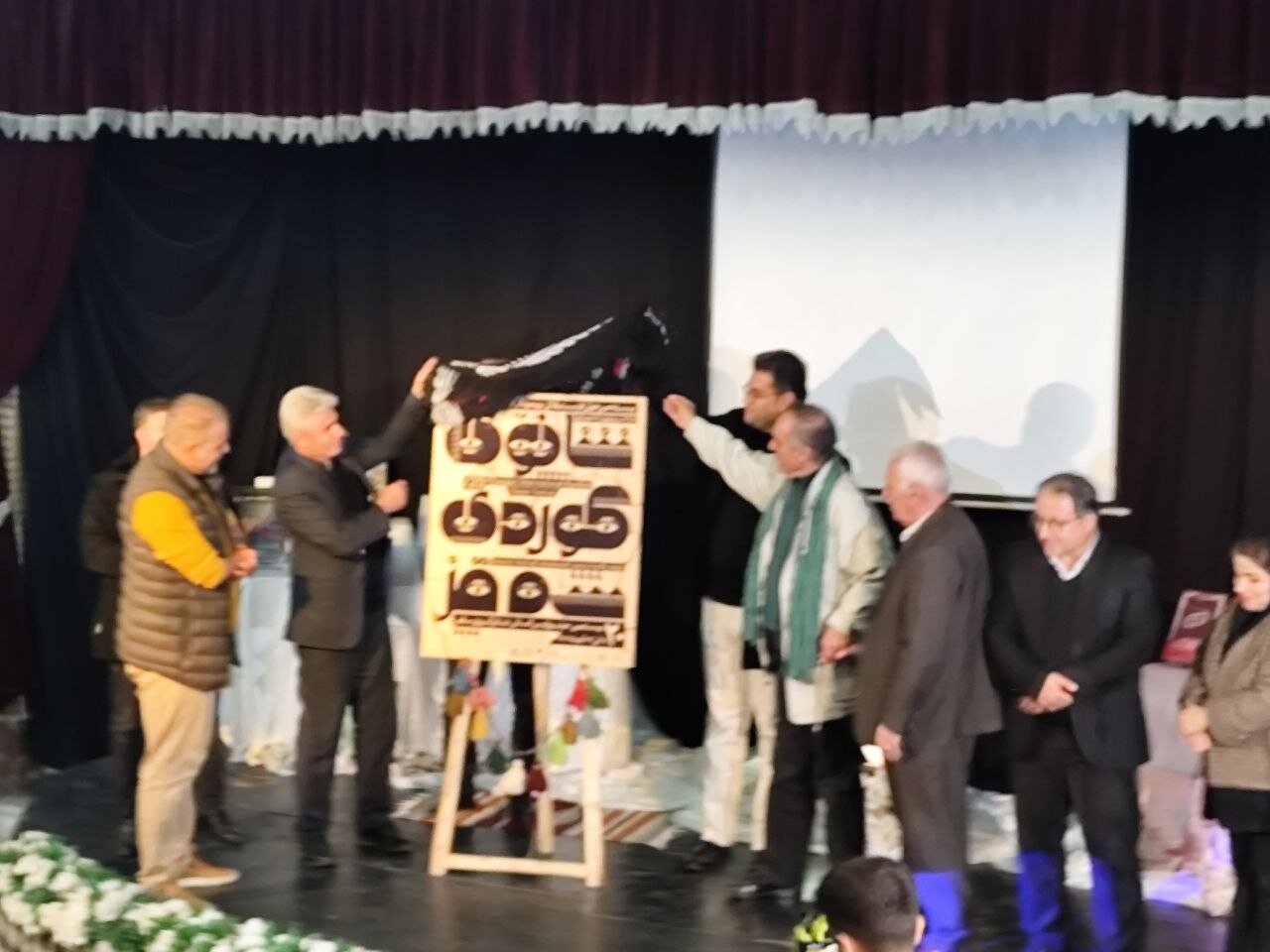پوستر بیستمین جشنواره تئاتر کردی سقز رونمایی شد پوستر بیستمین جشنواره تئاتر کردی سقز رونمایی شد