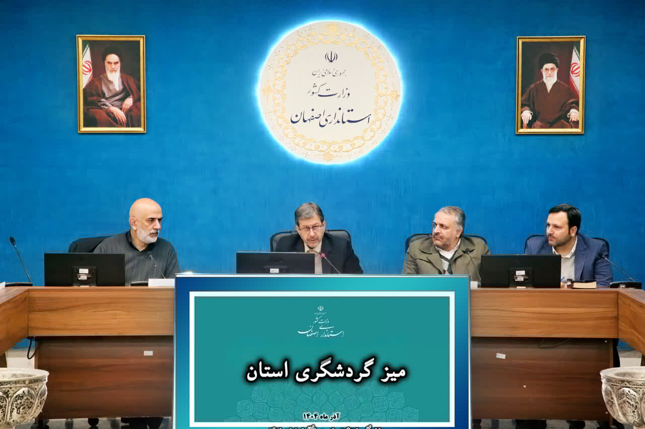 جمالی‌نژاد:گردشگری باید به اولویت نخست استان اصفهان تبدیل شود – خبرگزاری مهر | اخبار ایران و جهان
