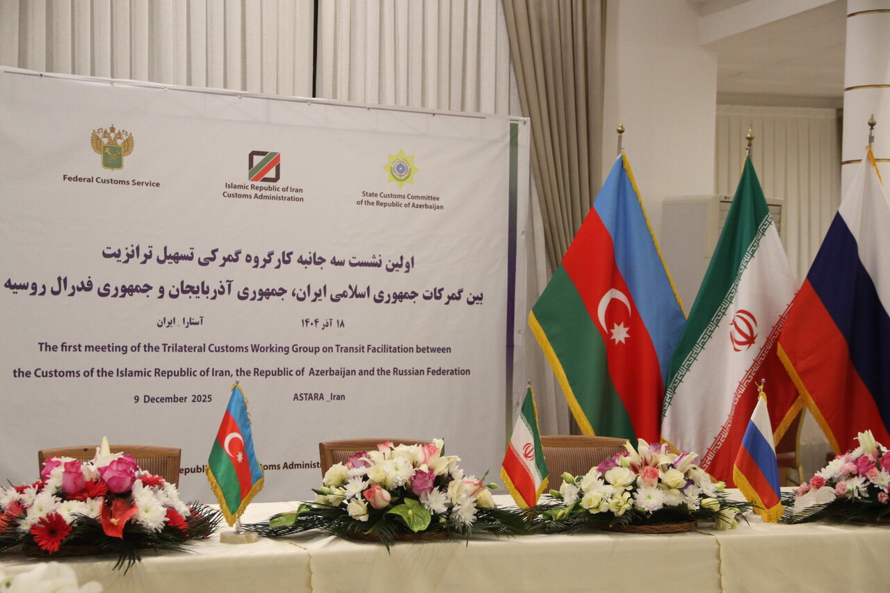 همافزایی سه جانبه برای توسعه تجارت منطقهای در آستارا همافزایی سه جانبه برای توسعه تجارت منطقهای در آستارا