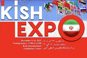 انطلاق معرض "كيش إكسبو 1404" الدولي جنوب ايران