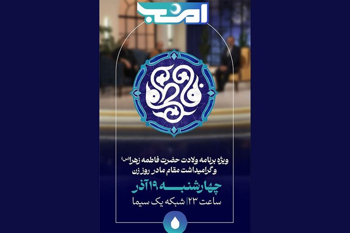جشن شبانه «امشب» با حضور زنان و مادران جشن شبانه «امشب» با حضور زنان و مادران