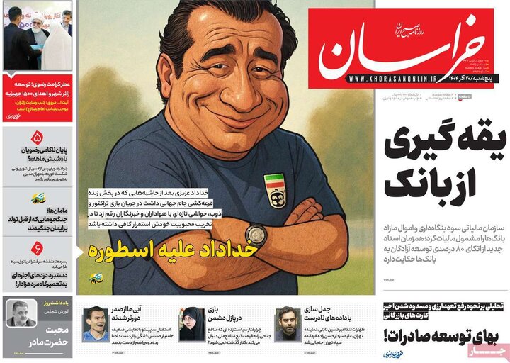 روزنامههای صبح پنجشنبه ۲۰ آذر ۱۴۰۴