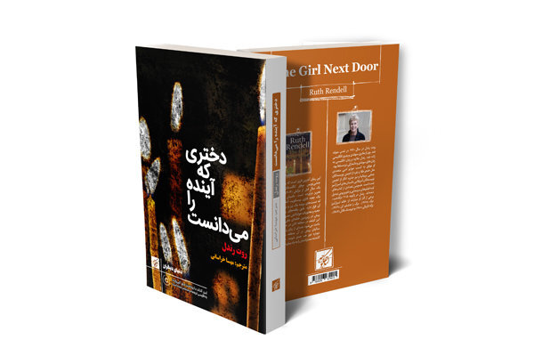 آينده،كتاب،رندل،دختري،جنايي،لندن،مرد،داستان،زن،گذشته،روت،معم ...