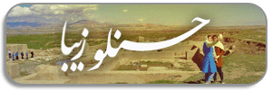 حسنلوی زیبا