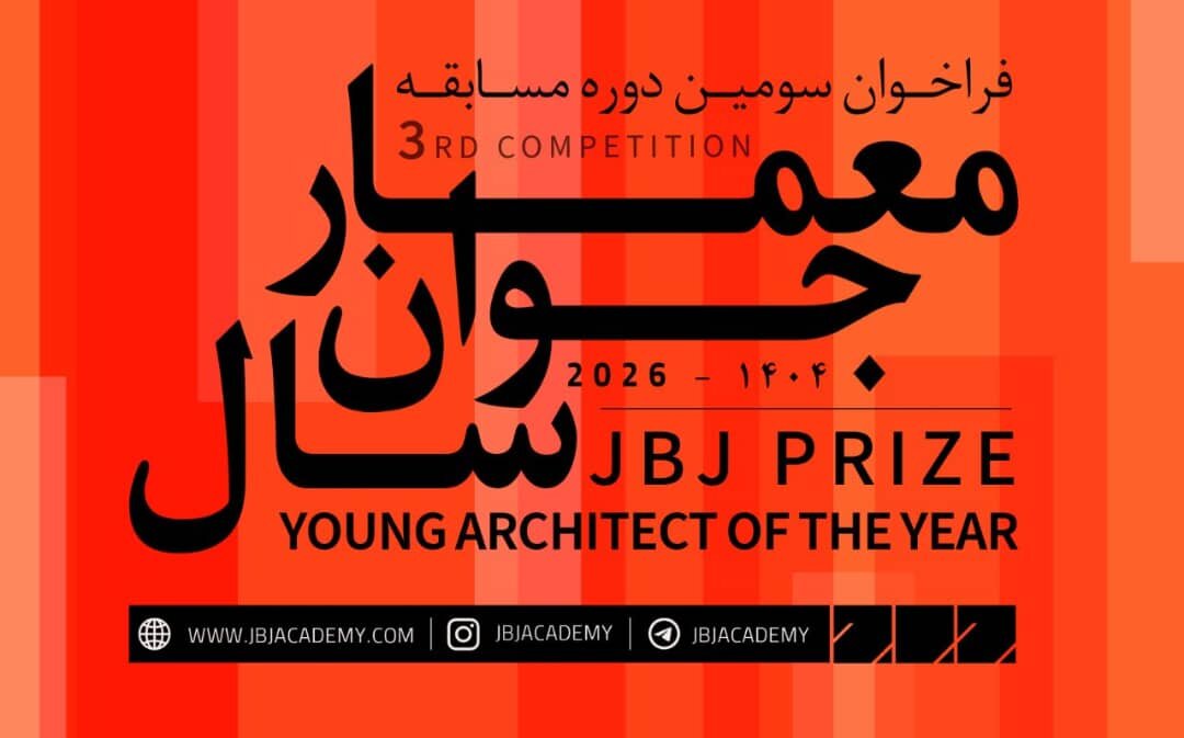 معماري،مسابقه،كشور،جوان،جوانان،معمار،علي،افشين،فراخوان