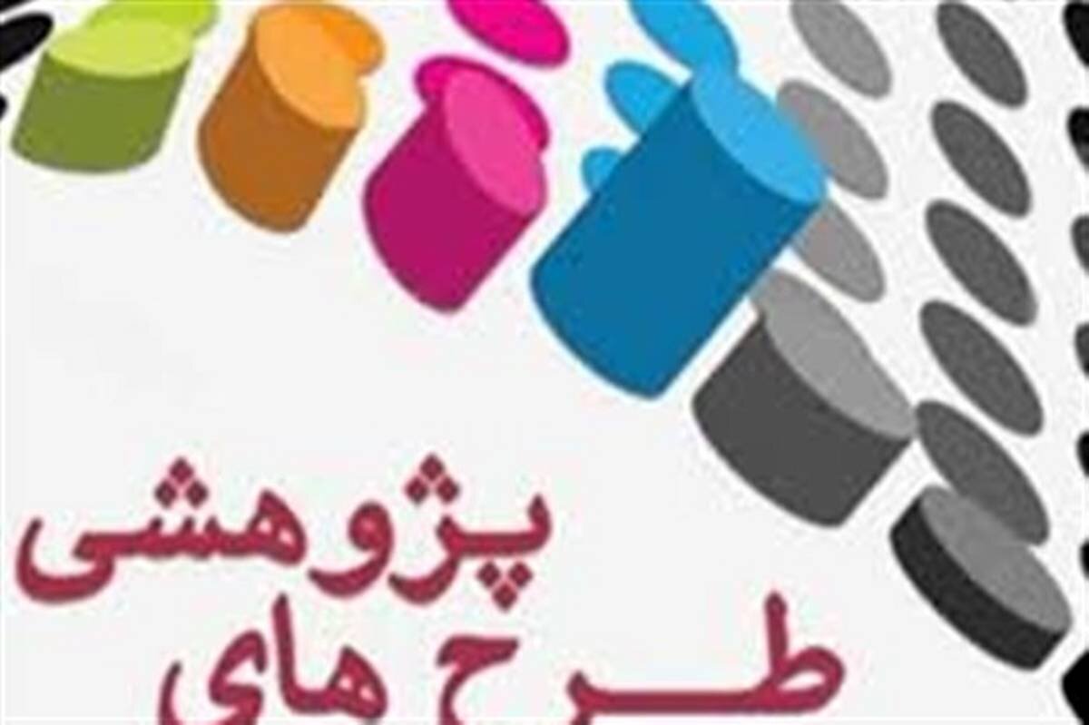 معصومی اصل: حمایت از طرحهای پژوهشی مورد توجه ویژه خیران باشد معصومی اصل: حمایت از طرحهای پژوهشی مورد توجه ویژه خیران باشد