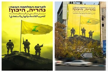 ازاحة الستار عن جدارية جديدة لساحة فلسطين في طهران: هزيمة أخرى تنتظركم