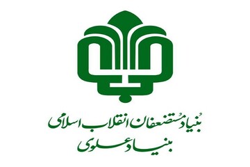 بنیاد علوی؛ همراه جدی نهضت مدرسه‌سازی در کشور