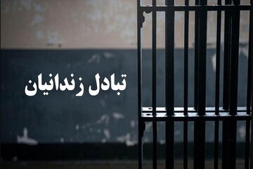 مبادله ۶ زندانی ایرانی و ترکمنستانی بین دو کشور