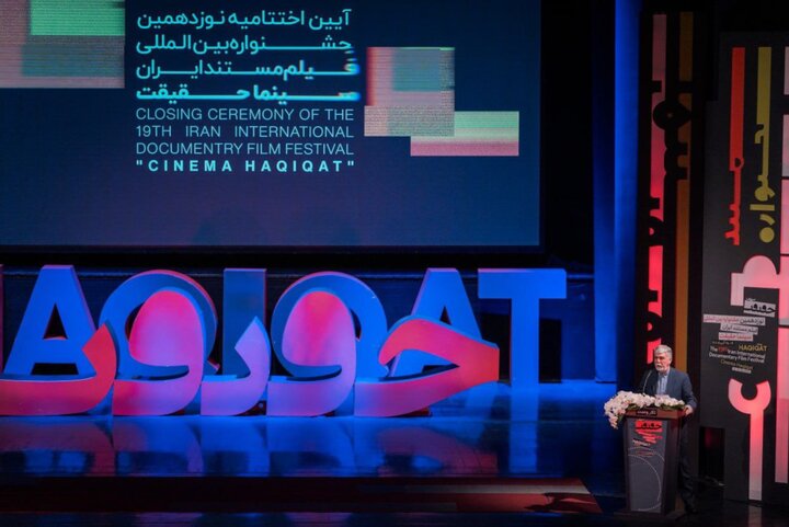 «سینماحقیقت» نوزدهم به ایستگاه پایانی رسید؛ «کابوک» بهترین فیلم مردمی «سینماحقیقت» نوزدهم به ایستگاه پایانی رسید؛ «کابوک» بهترین فیلم مردمی