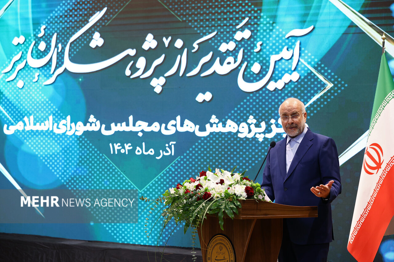قالیباف: حکمرانی باید فرهنگ‌پایه باشد؛ مسیر سنتی قانون‌گذاری اصلاح شود