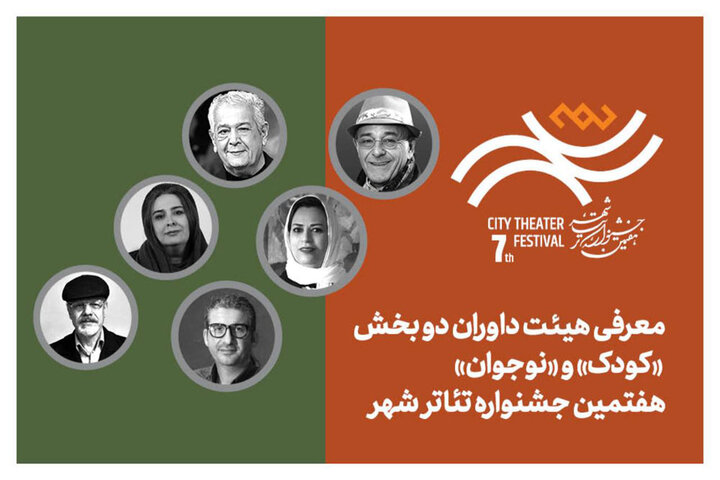 آغاز فروش بلیت رایگان جشنواره تئاتر «شهر» همراه با معرفی داوران آغاز فروش بلیت رایگان جشنواره تئاتر «شهر» همراه با معرفی داوران