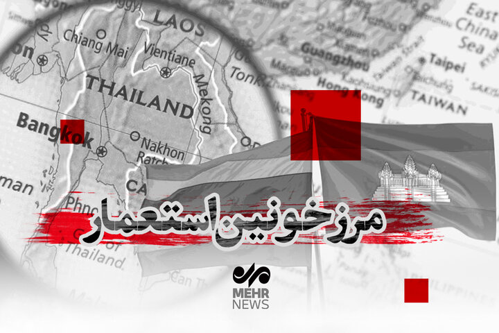 مرز خونین استعمار ؛ شکست صلح ادعایی ترامپ