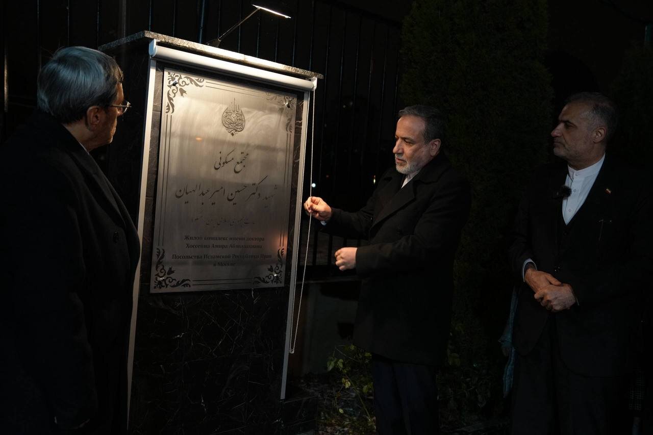 Eski Dışişleri Bakanı Şehit Emir Abdullahiyan'ın anıtı Moskova'da açıldı(+video)