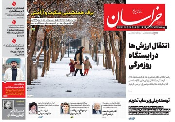 صفحه اول روزنامه های خراسان رضوی ۲۷ آذر ۱۴۰۴