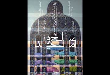 نقاشی‌های «صلح و امید» به ارسباران رسید