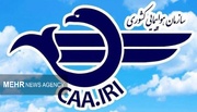 ایمنی پروازها اولویت نخست در مواجهه با شرایط نامساعد جوی است