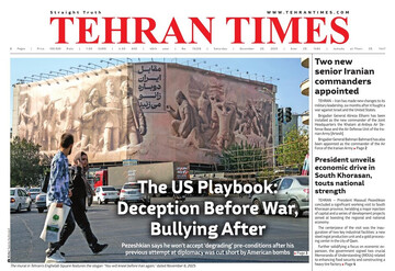Front pages of Iran’s English dailies on December 20
