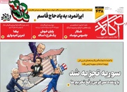 روزنامه‌های صبح یکشنبه ۳۰ آذر ۱۴۰۴